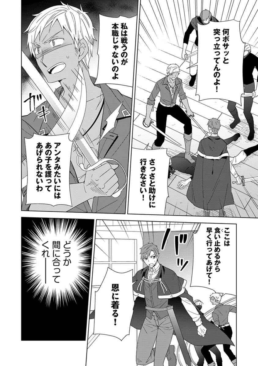 転生王女は今日も旗を叩き折る 第39話 - Page 14