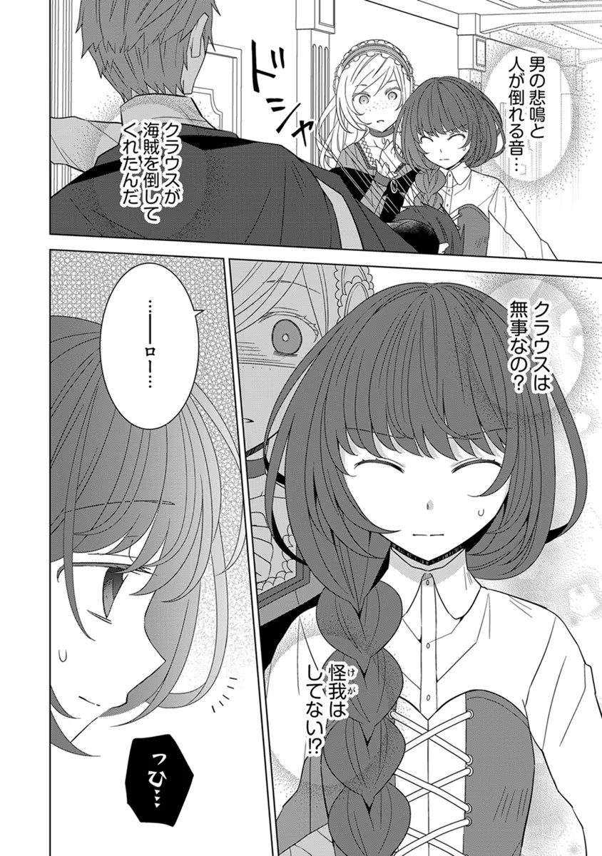 転生王女は今日も旗を叩き折る 第39話 - Page 17