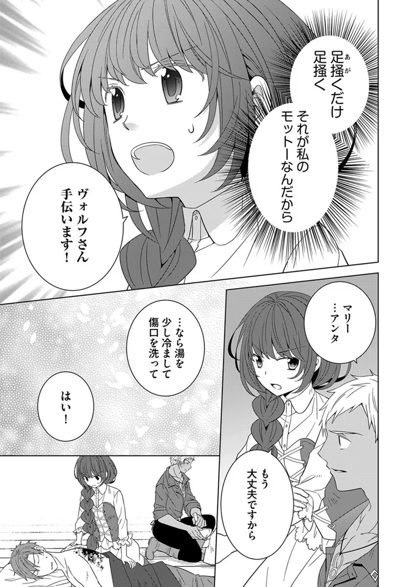 転生王女は今日も旗を叩き折る 第40話 - Page 11