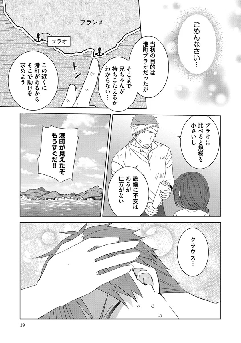 転生王女は今日も旗を叩き折る 第40話 - Page 13