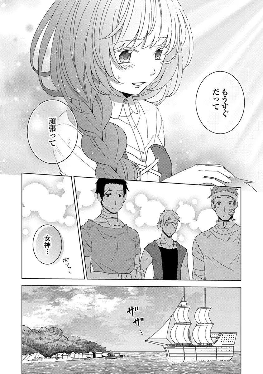 転生王女は今日も旗を叩き折る 第40話 - Page 14