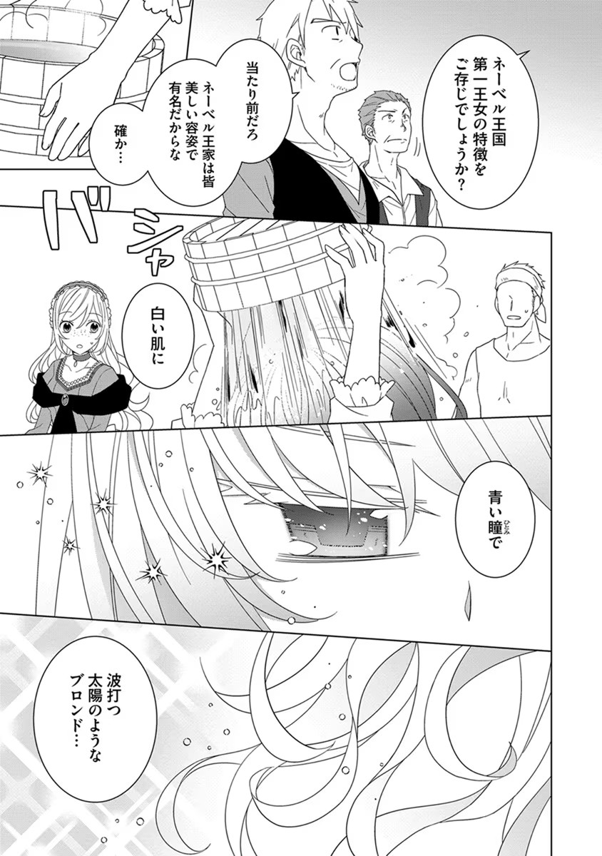 転生王女は今日も旗を叩き折る 第40話 - Page 19