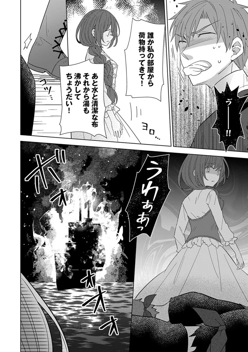 転生王女は今日も旗を叩き折る 第40話 - Page 4