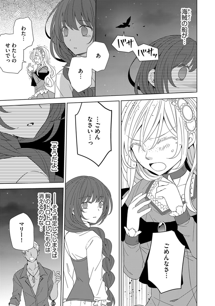 転生王女は今日も旗を叩き折る 第40話 - Page 5