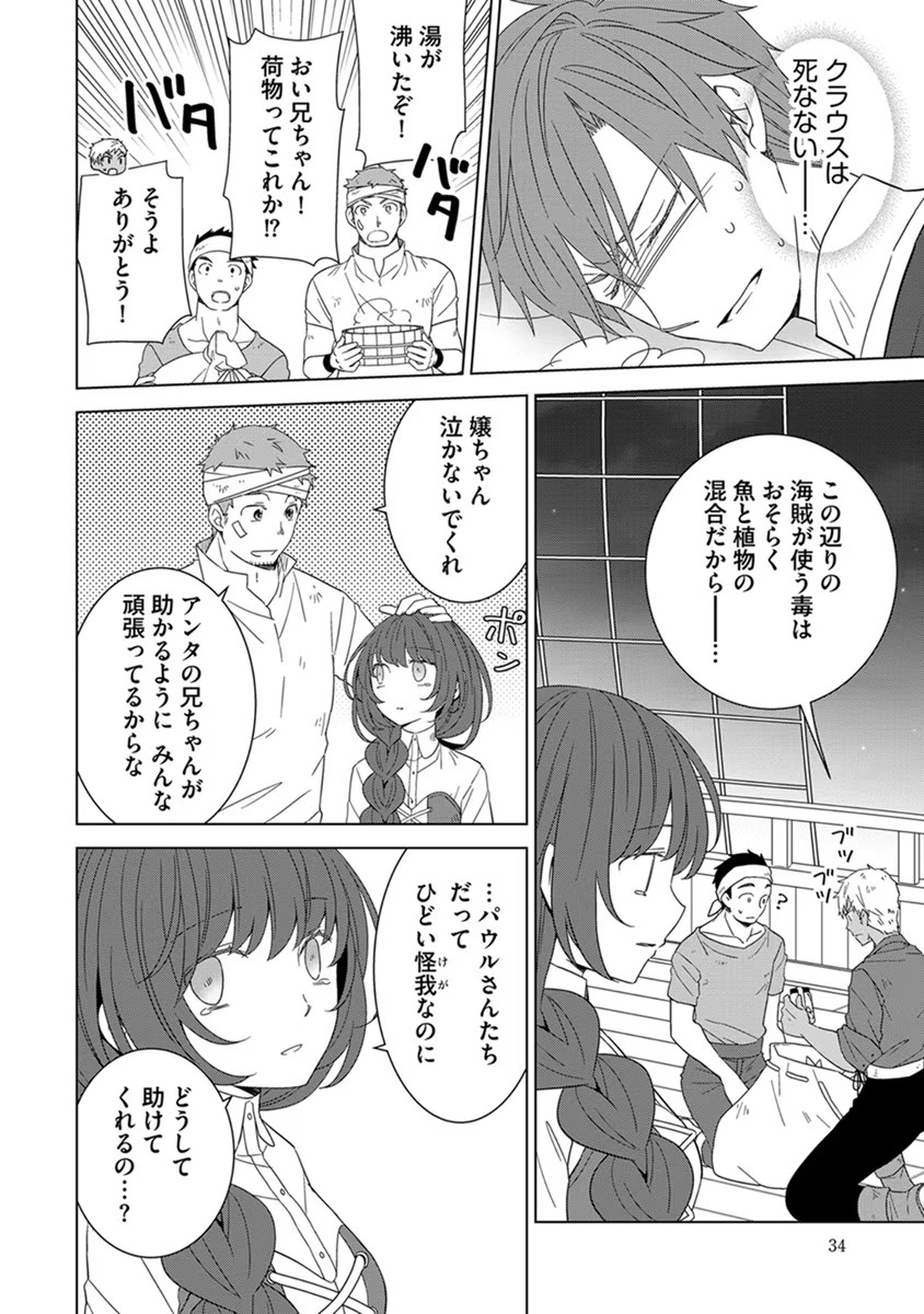 転生王女は今日も旗を叩き折る 第40話 - Page 8