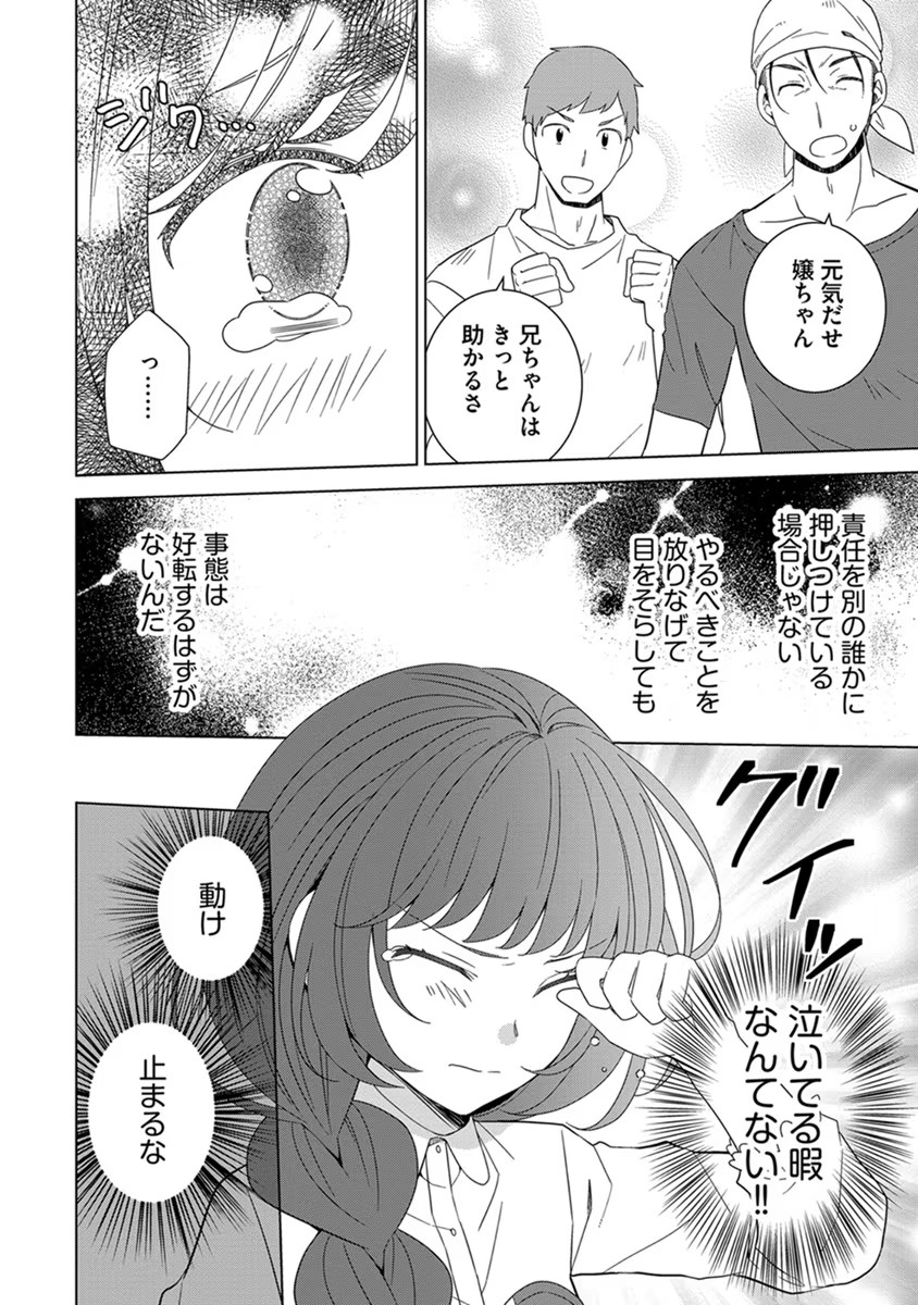 転生王女は今日も旗を叩き折る 第40話 - Page 10