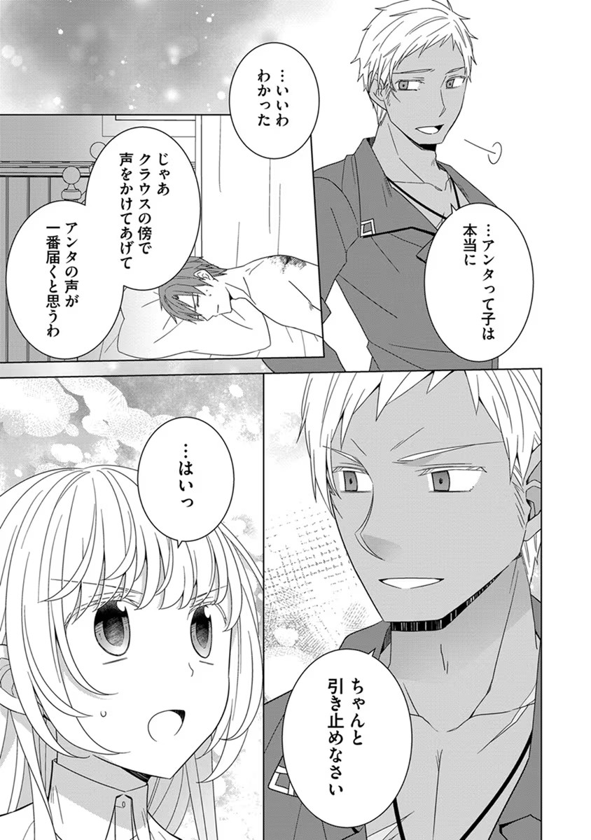 転生王女は今日も旗を叩き折る 第41話 - Page 11