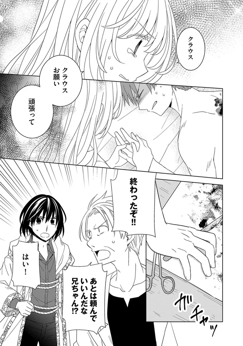 転生王女は今日も旗を叩き折る 第41話 - Page 13