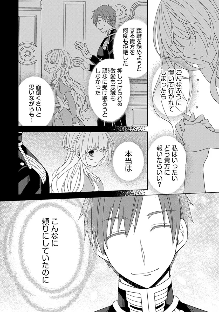 転生王女は今日も旗を叩き折る 第41話 - Page 18