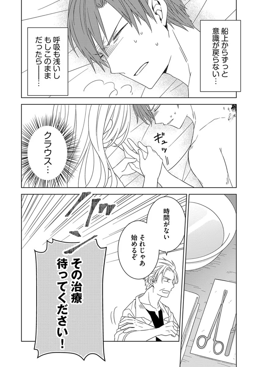 転生王女は今日も旗を叩き折る 第41話 - Page 4