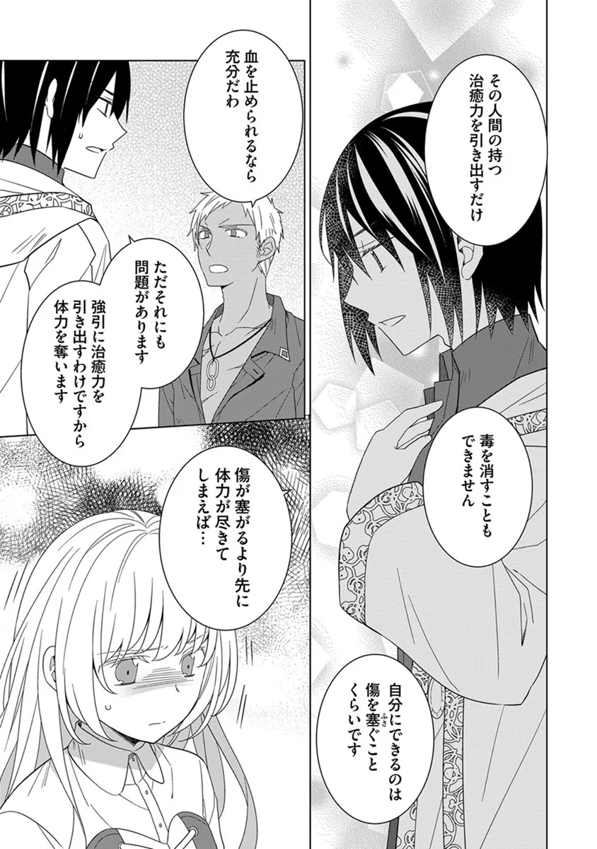 転生王女は今日も旗を叩き折る 第41話 - Page 9