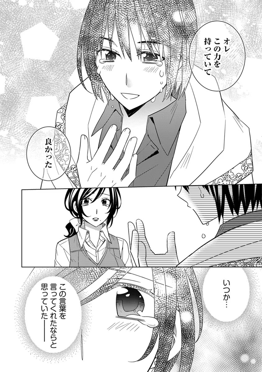 転生王女は今日も旗を叩き折る 第42話 - Page 8