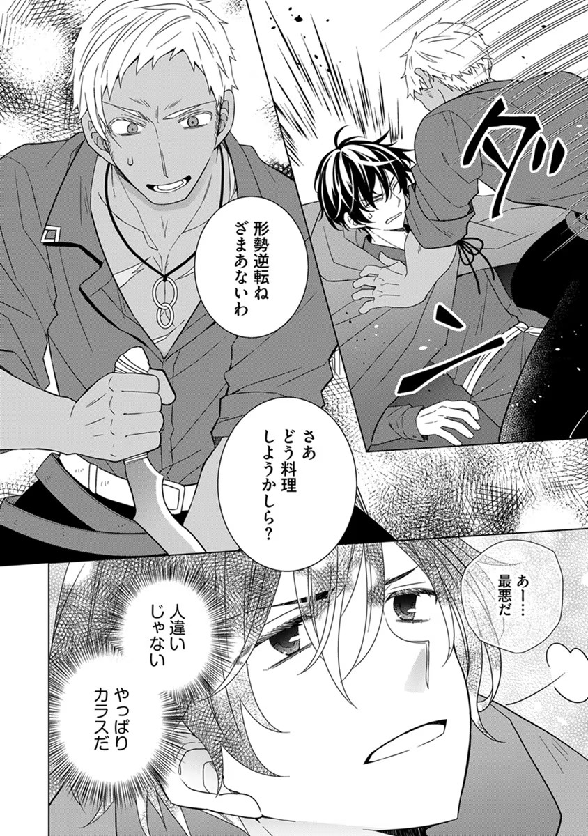 転生王女は今日も旗を叩き折る 第44話 - Page 4