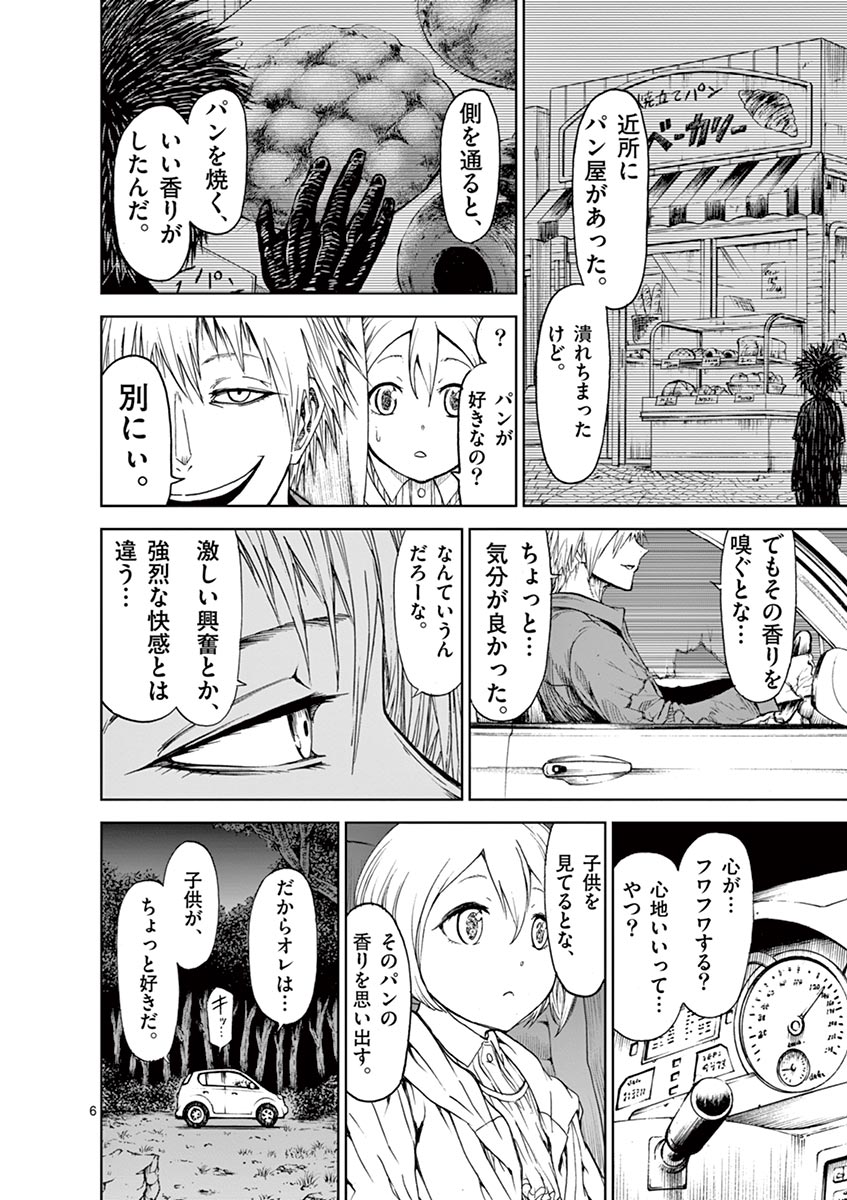 血と灰の女王 第18.5話 - Page 6