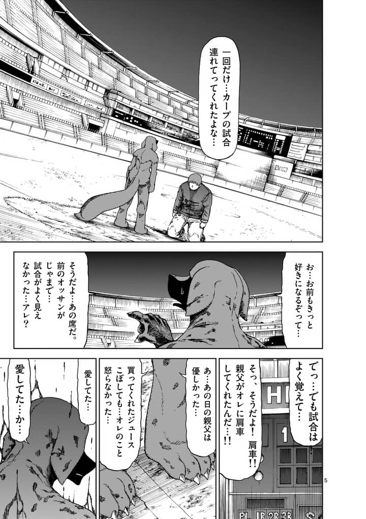 血と灰の女王 第57.1話 - Page 5