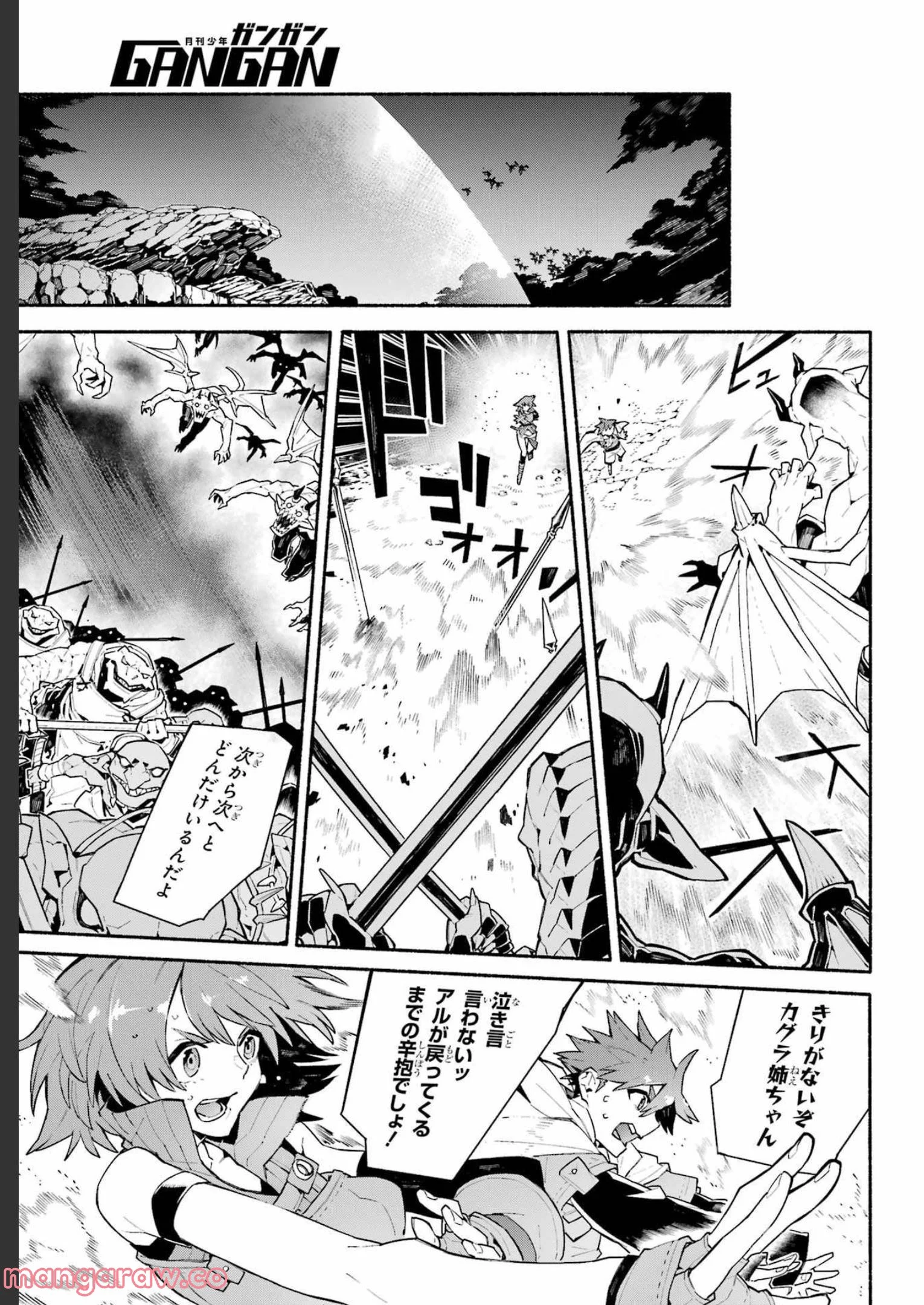 人類滅亡直前なのにニート勇者が働かない 第14話 - Page 9