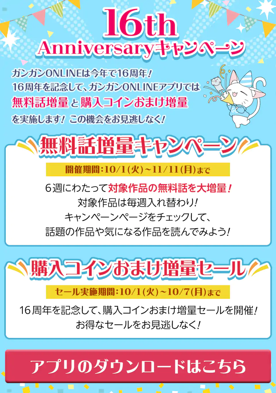 どうか俺を放っておいてくれ なぜかぼっちの終わった高校生活を彼女が変えようとしてくる 第23.1話 - Page 11