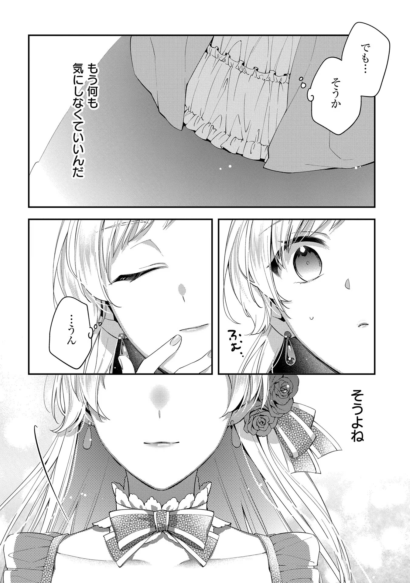 王太子に婚約破棄されたので、もうバカのふりはやめようと思います 第1話 - Page 28