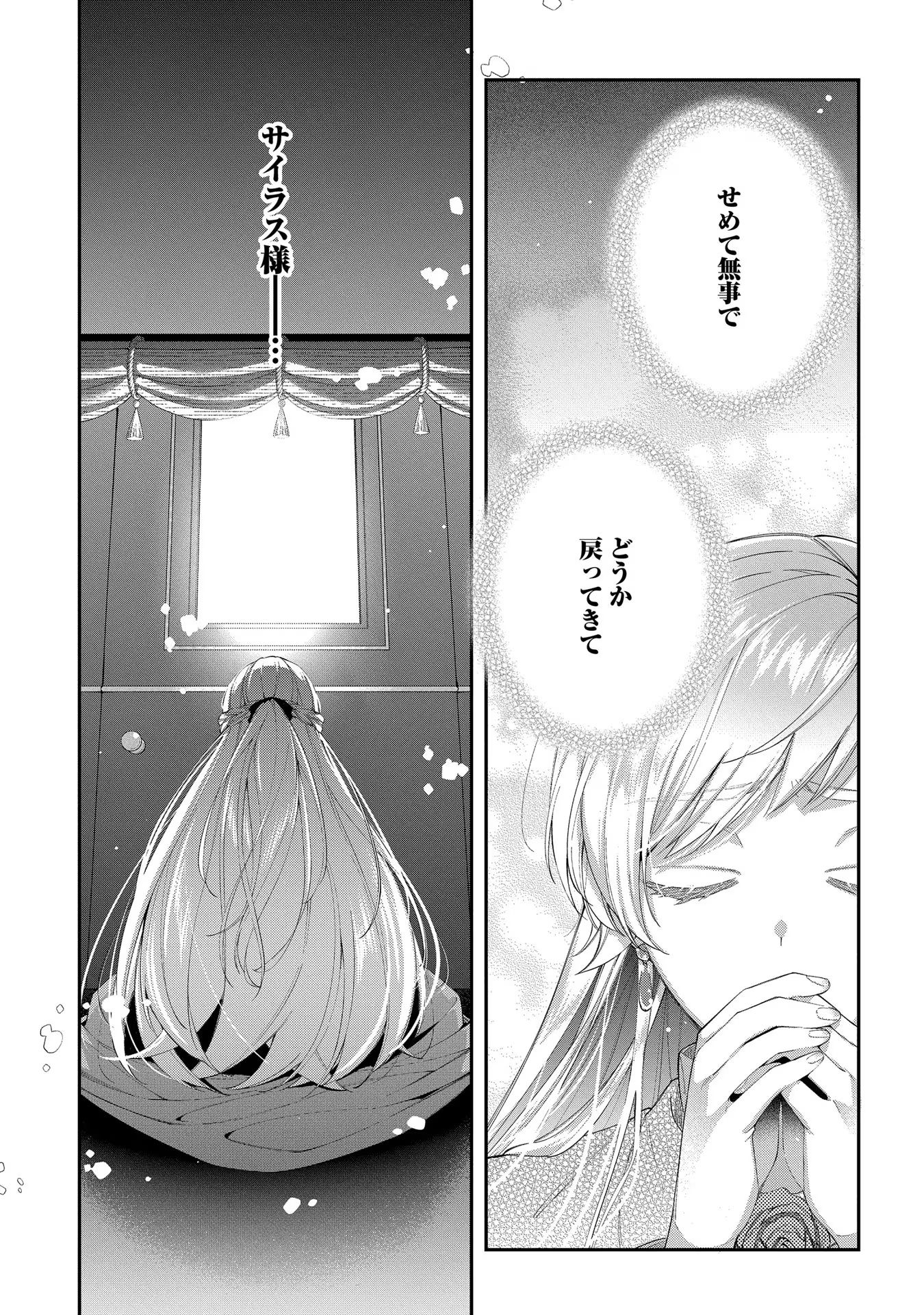 王太子に婚約破棄されたので、もうバカのふりはやめようと思います 第15話 - Page 12