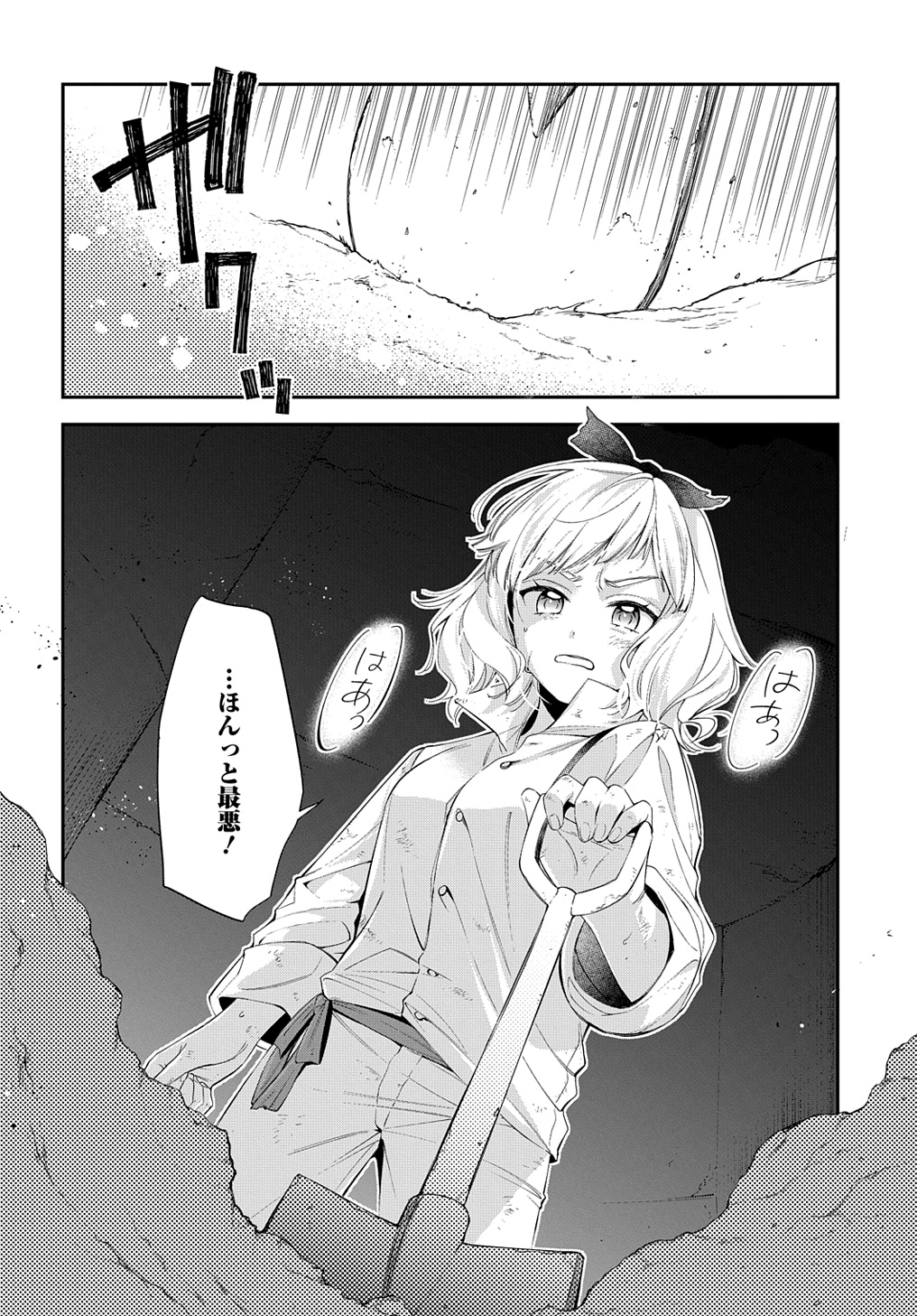 王太子に婚約破棄されたので、もうバカのふりはやめようと思います 第25話 - Page 32