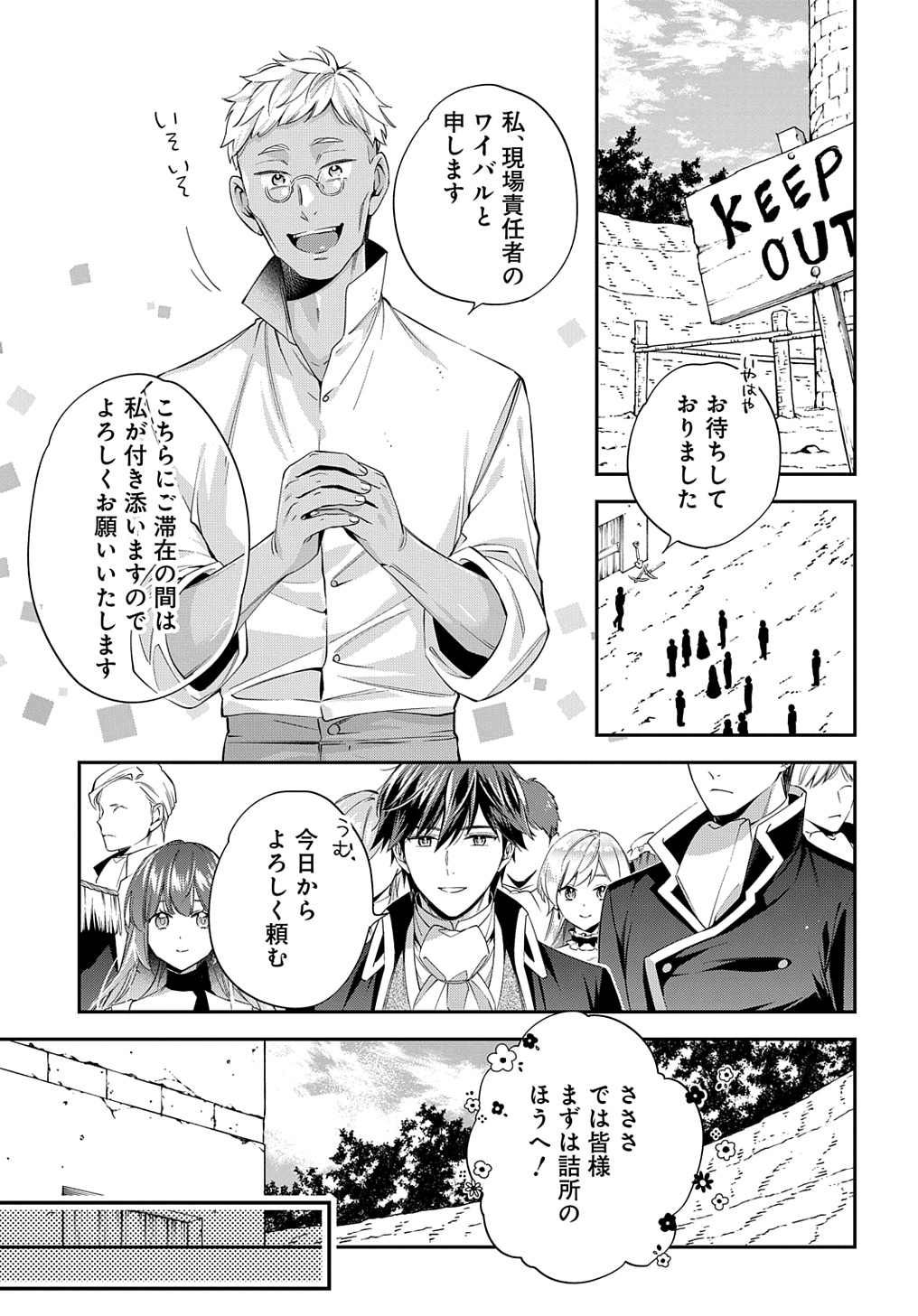 王太子に婚約破棄されたので、もうバカのふりはやめようと思います 第25話 - Page 9