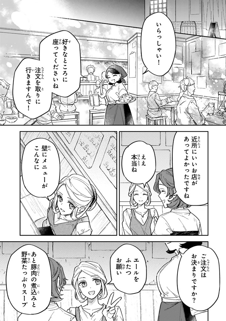 小国の侯爵令嬢は敵国にて覚醒する 第3.1話 - Page 13