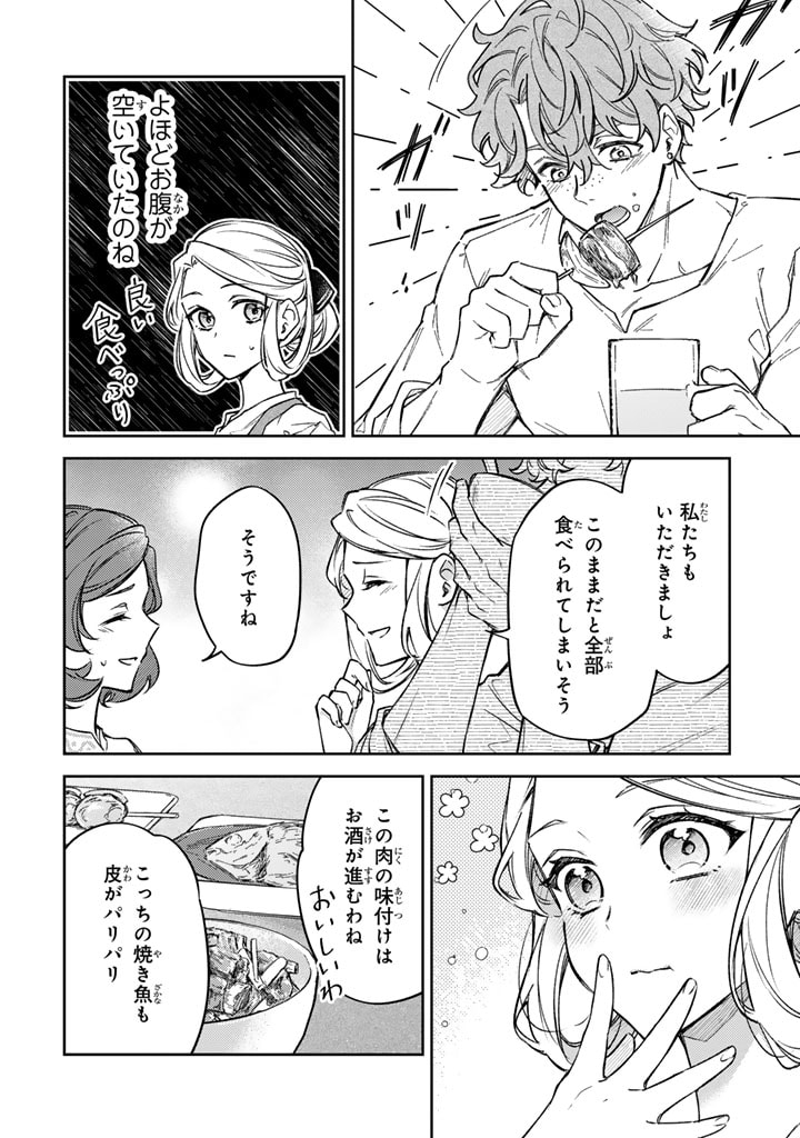 小国の侯爵令嬢は敵国にて覚醒する 第3.2話 - Page 1