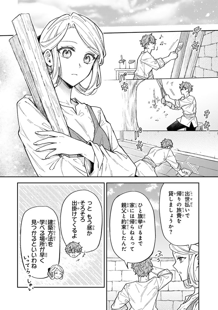 小国の侯爵令嬢は敵国にて覚醒する 第4.1話 - Page 6