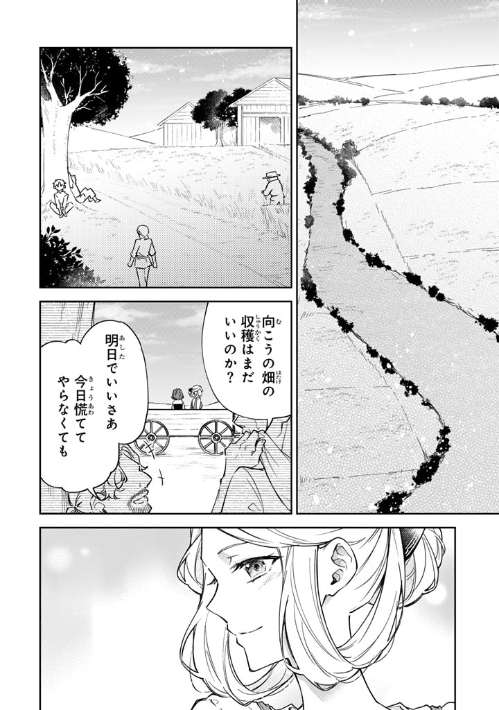 小国の侯爵令嬢は敵国にて覚醒する 第6.1話 - Page 2