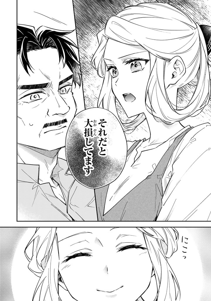 小国の侯爵令嬢は敵国にて覚醒する 第6.1話 - Page 10