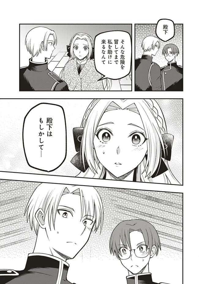 悪役令嬢はやる気がない 第4話 - Page 19