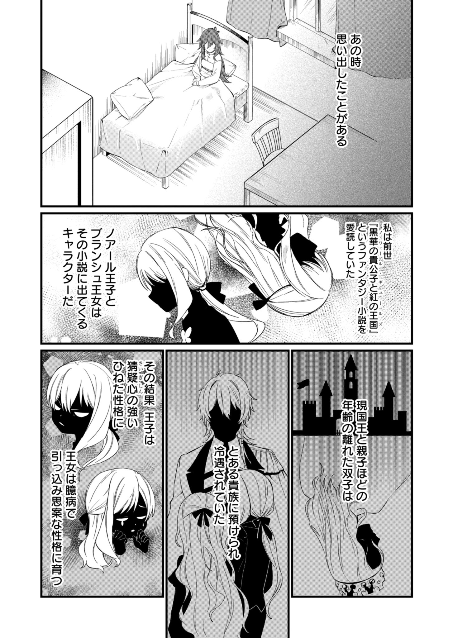 なんでもメイドと侯爵様の子育て論 第1話 - Page 21