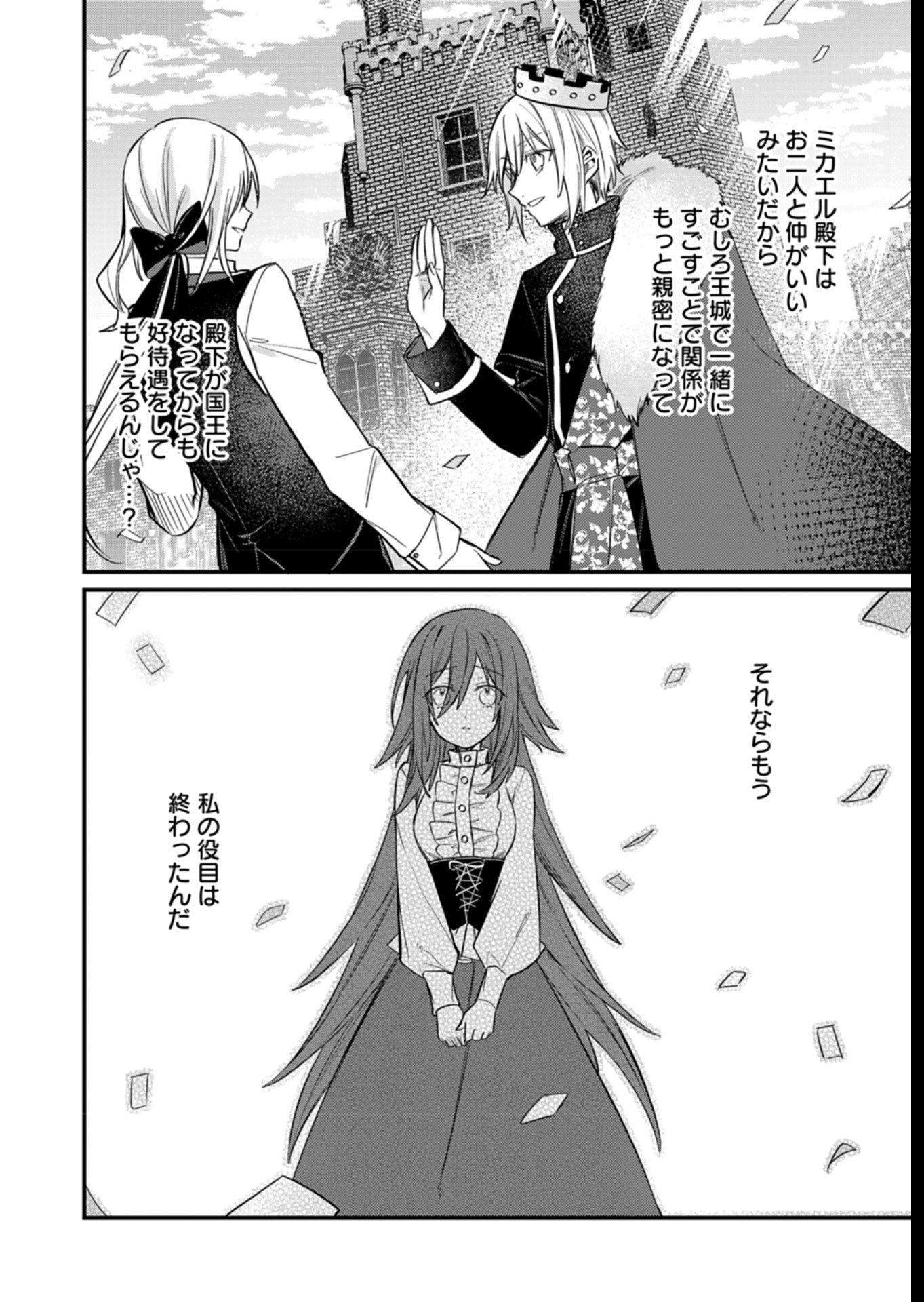 なんでもメイドと侯爵様の子育て論 第8話 - Page 16