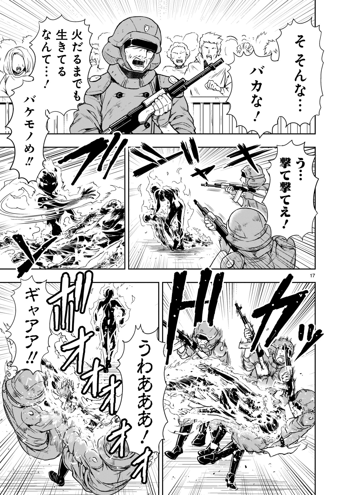 【新連載】機動絶記ガンダムSEQUEL 第1話 - Page 17