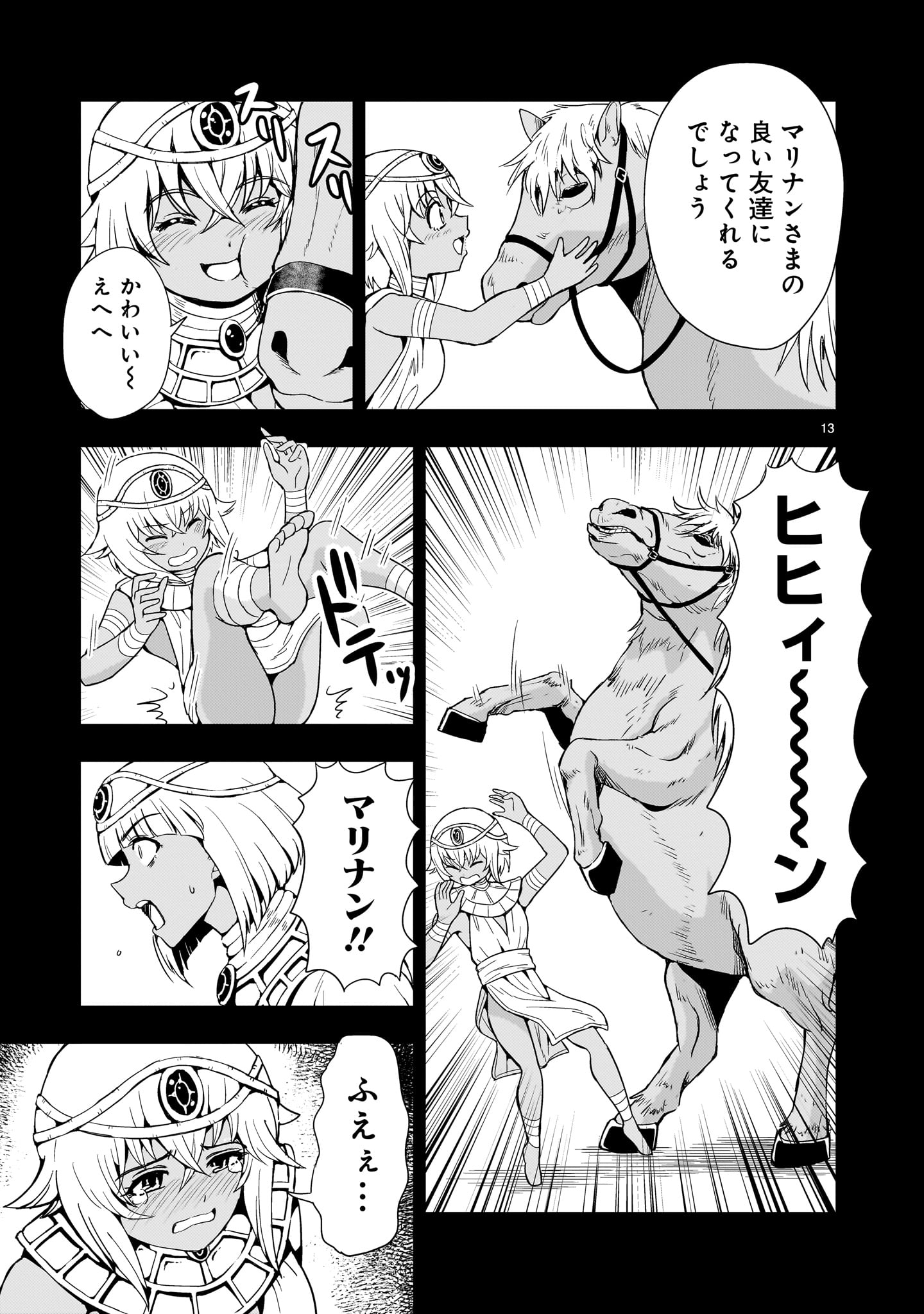 【新連載】機動絶記ガンダムSEQUEL 第12話 - Page 13