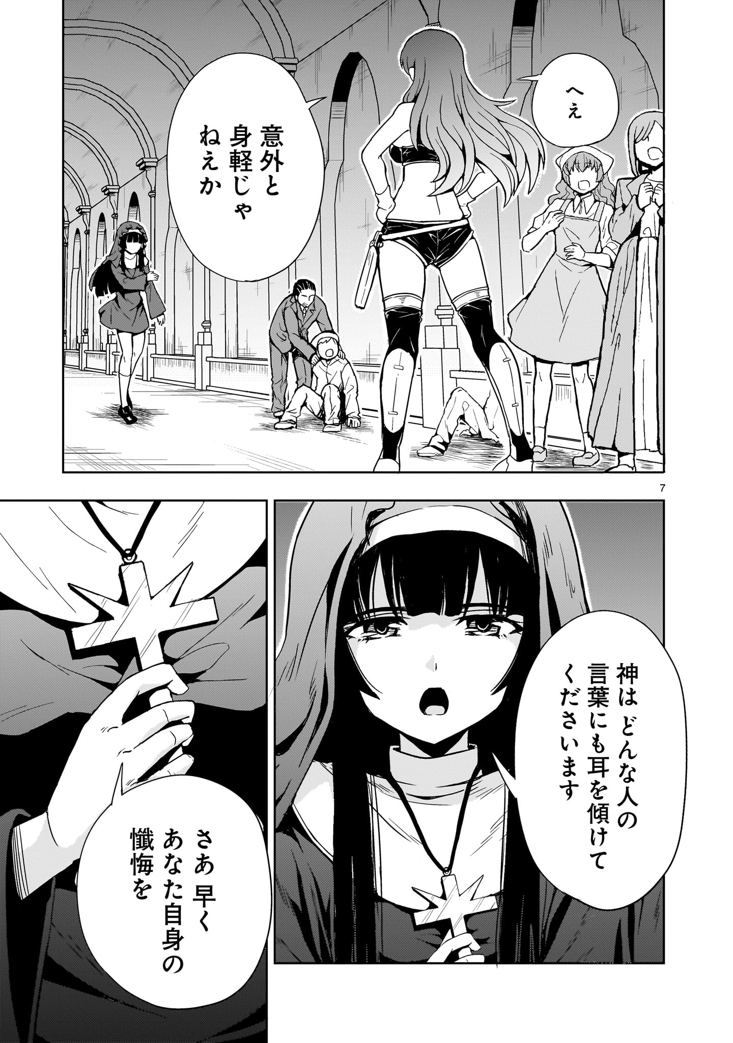 【新連載】機動絶記ガンダムSEQUEL 第14話 - Page 7