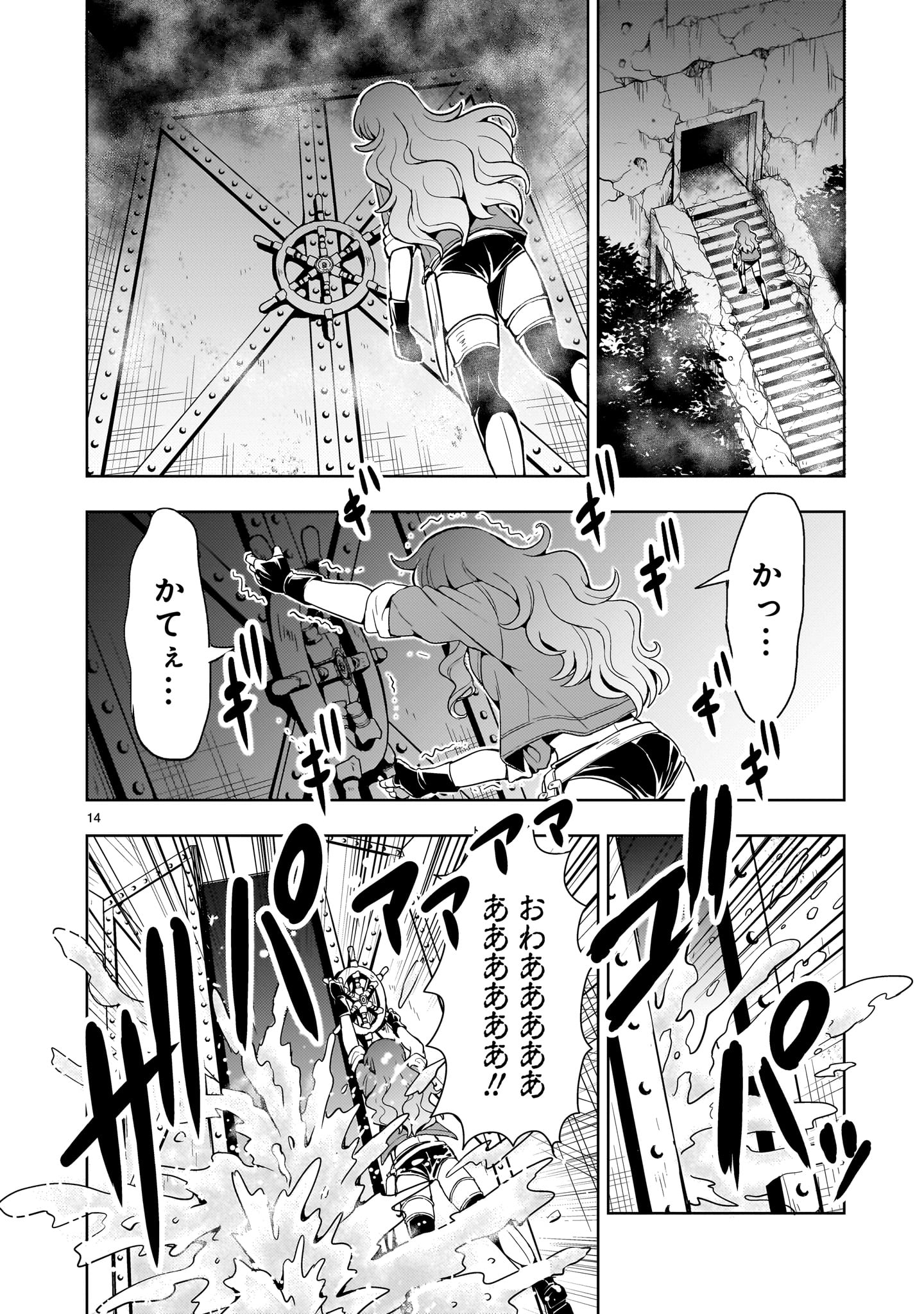 【新連載】機動絶記ガンダムSEQUEL 第16話 - Page 14