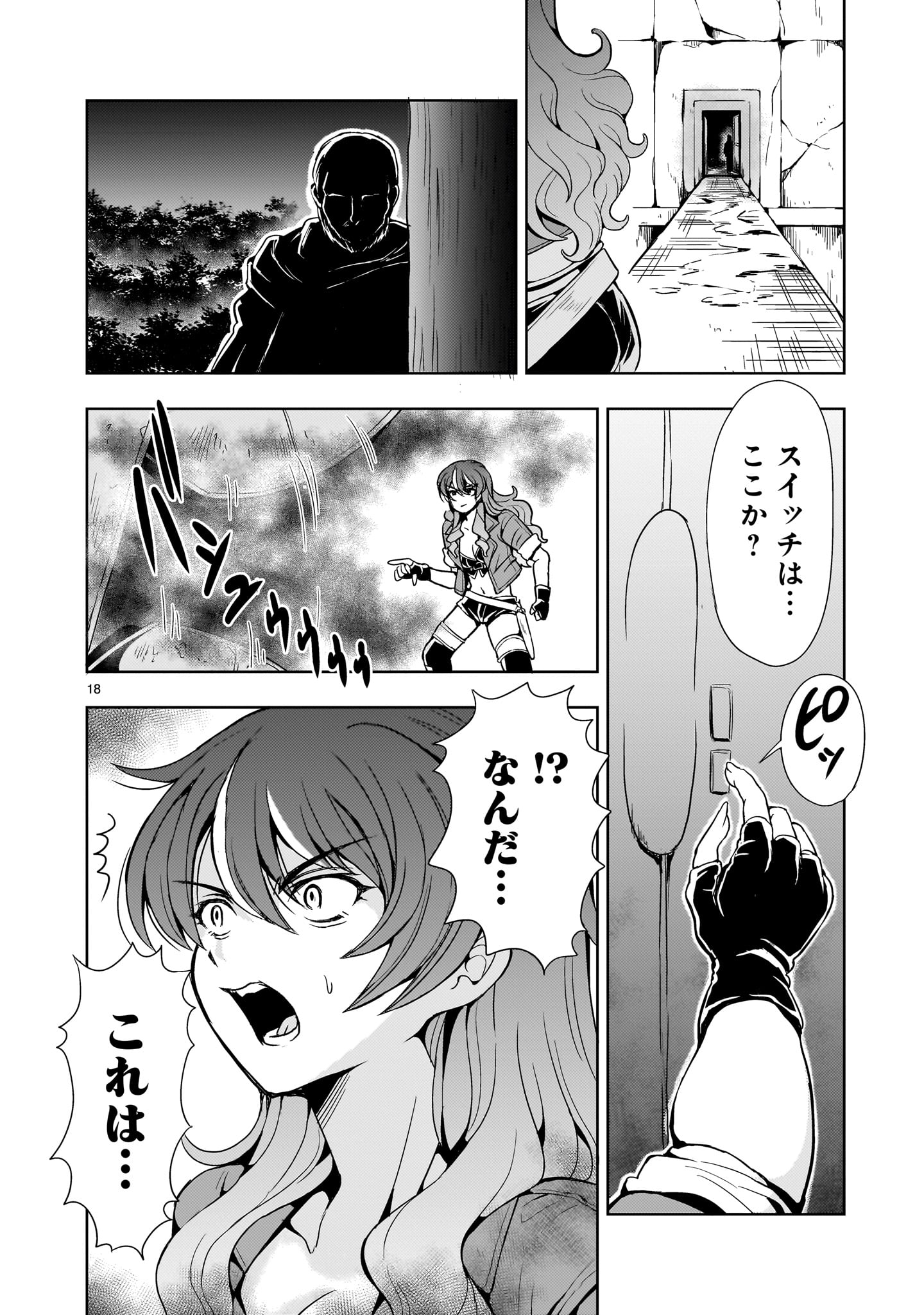 【新連載】機動絶記ガンダムSEQUEL 第16話 - Page 18