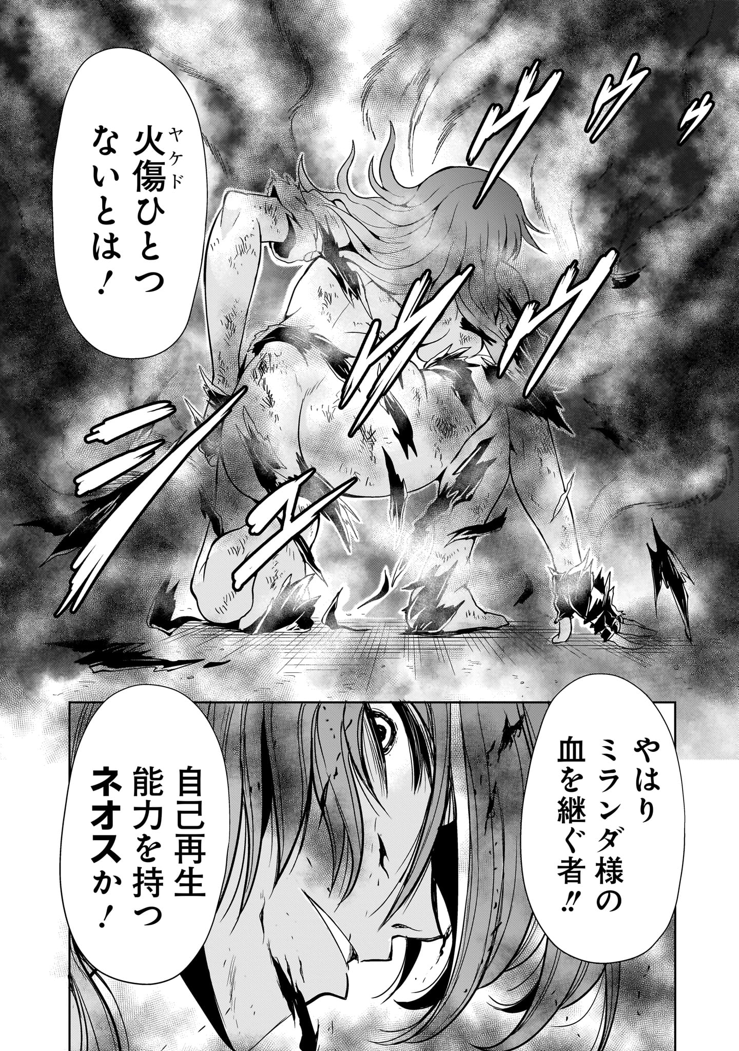 【新連載】機動絶記ガンダムSEQUEL 第17話 - Page 16