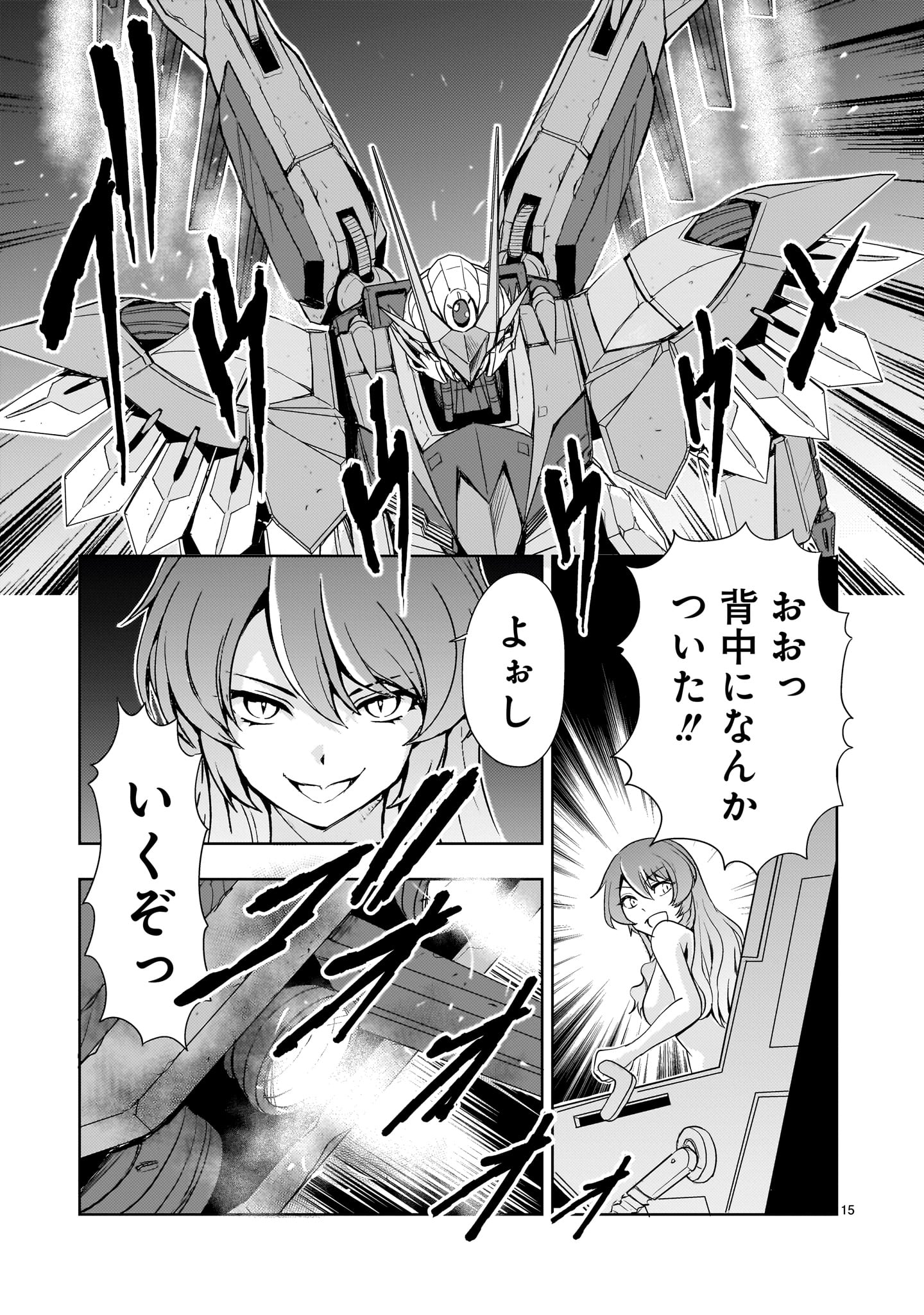 【新連載】機動絶記ガンダムSEQUEL 第18話 - Page 15