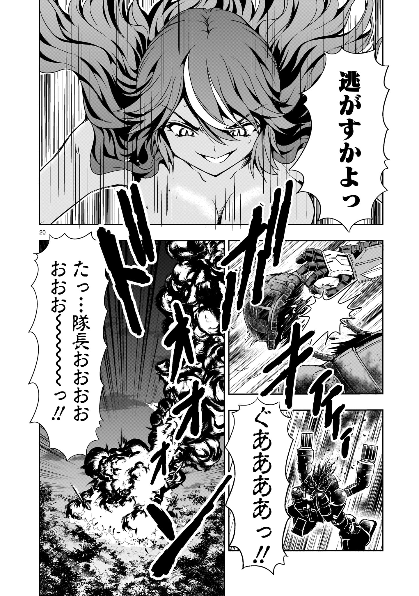 【新連載】機動絶記ガンダムSEQUEL 第18話 - Page 20