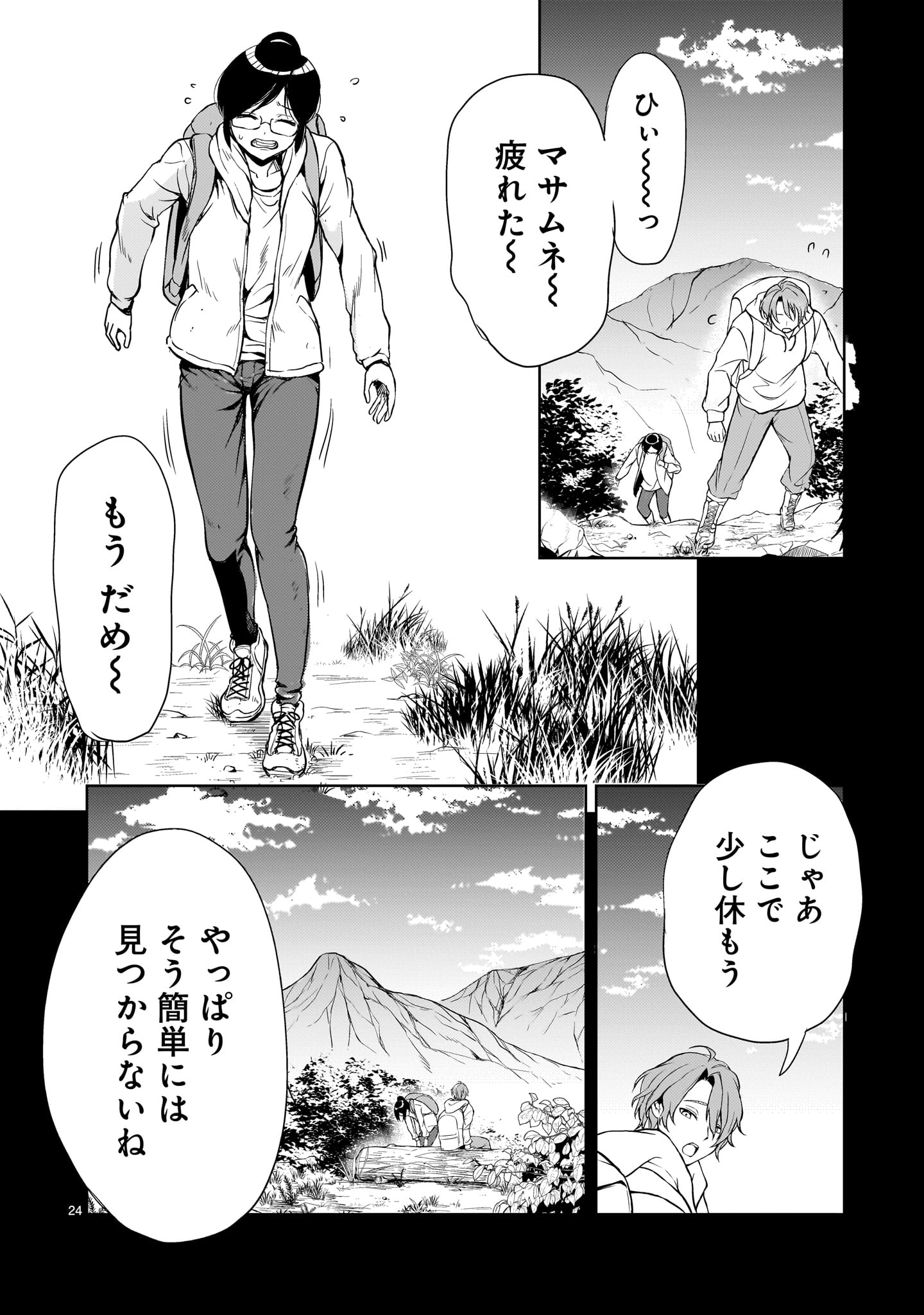 【新連載】機動絶記ガンダムSEQUEL 第19話 - Page 24