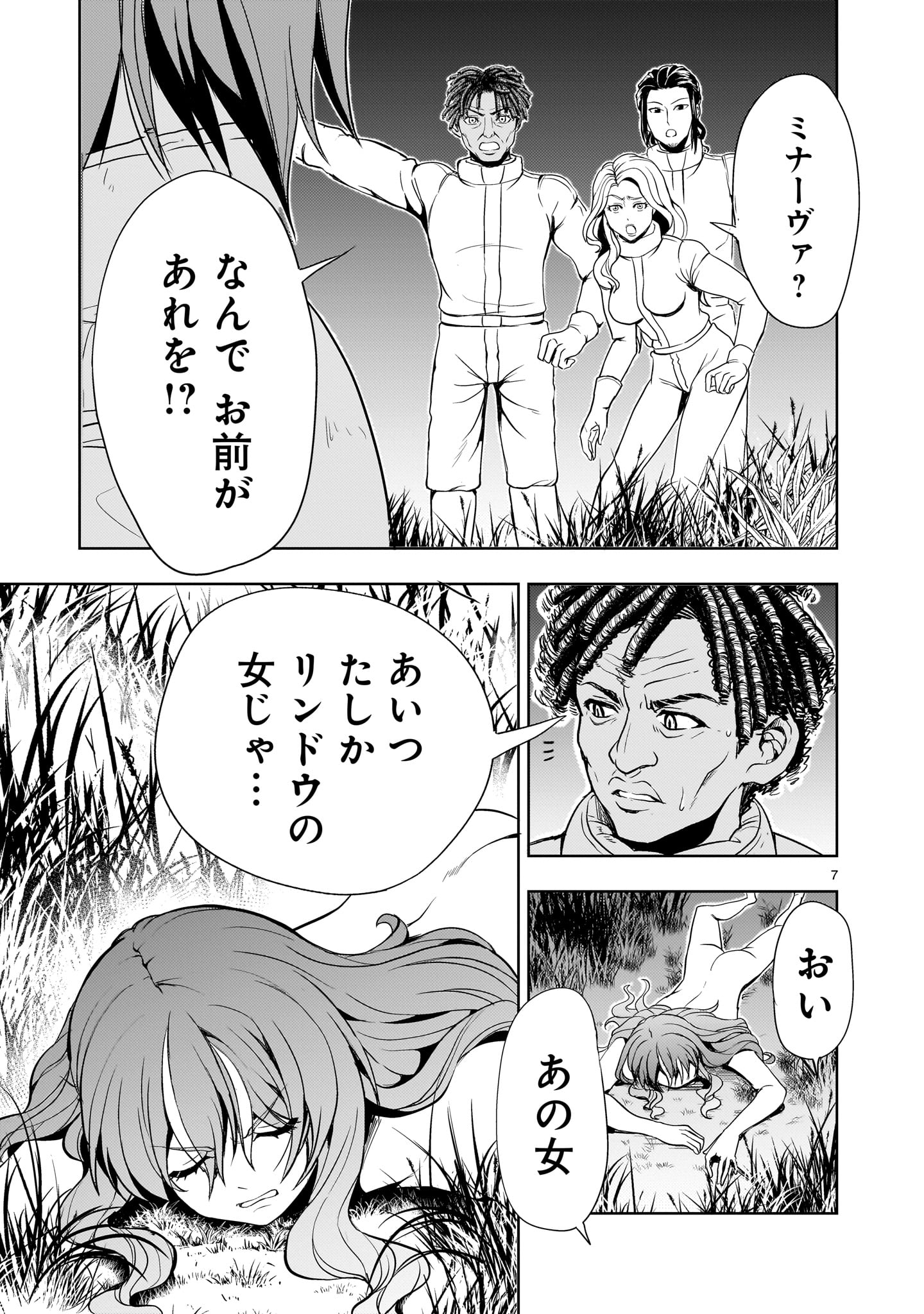 【新連載】機動絶記ガンダムSEQUEL 第19話 - Page 7