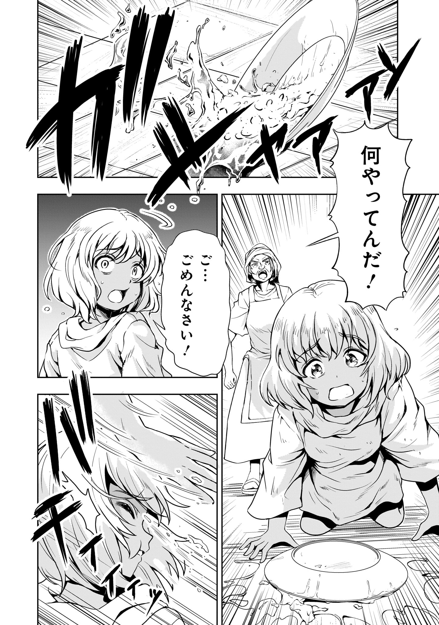 【新連載】機動絶記ガンダムSEQUEL 第22話 - Page 13