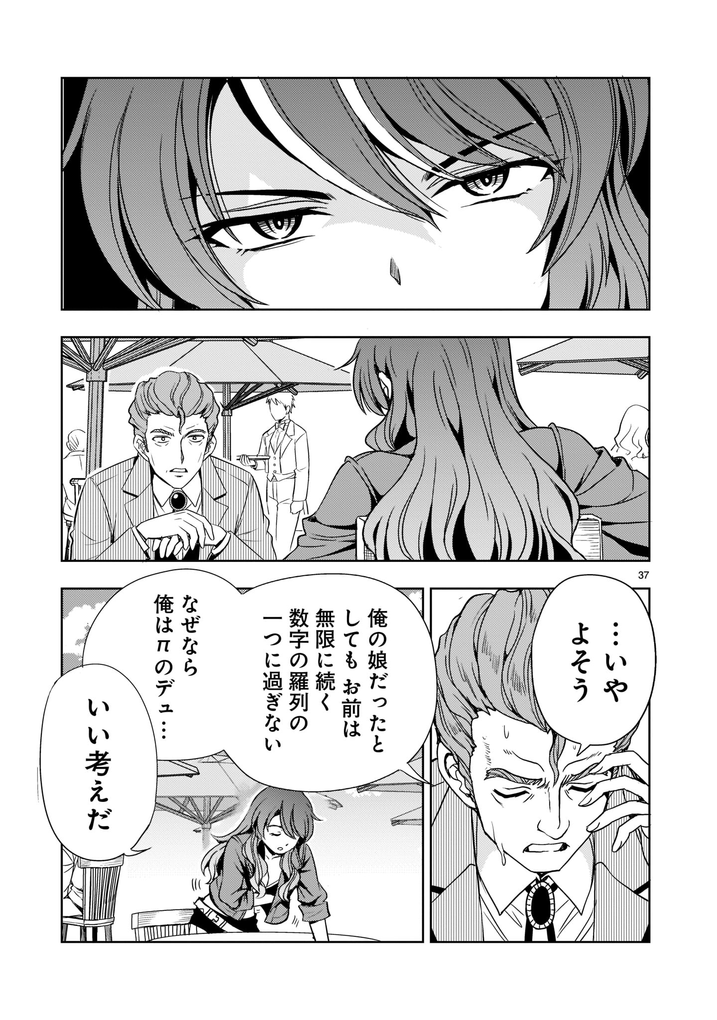 【新連載】機動絶記ガンダムSEQUEL 第6話 - Page 37