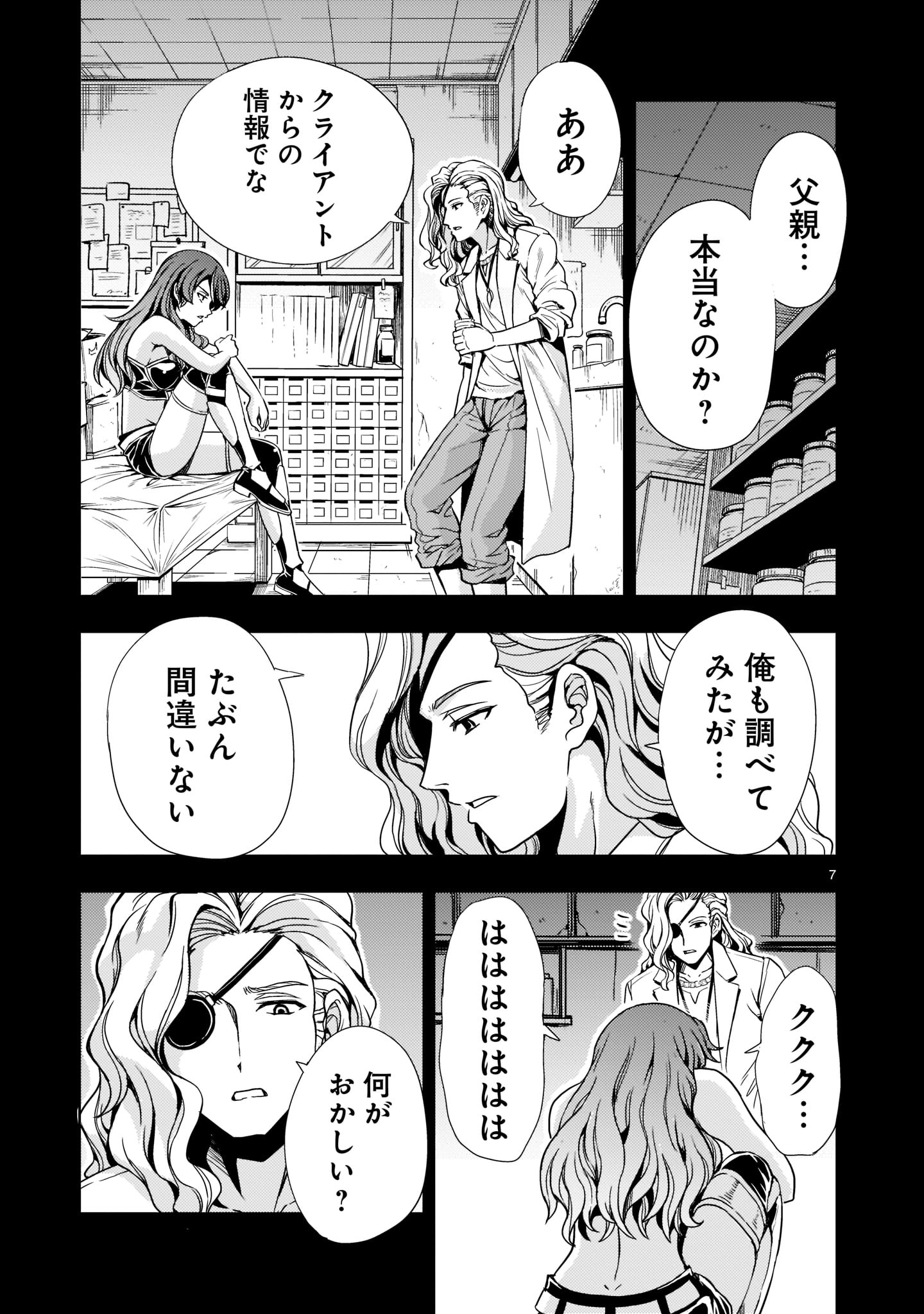 【新連載】機動絶記ガンダムSEQUEL 第6話 - Page 7