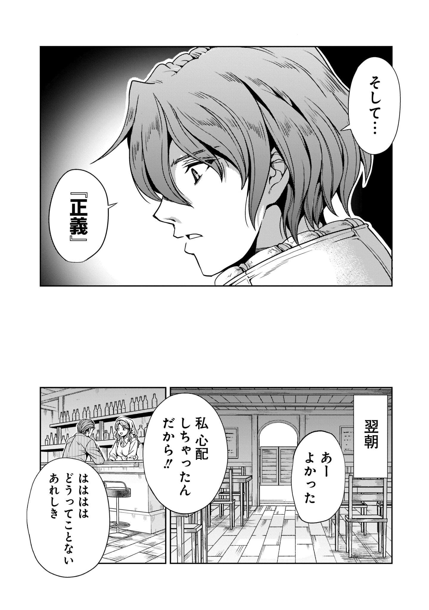 【新連載】機動絶記ガンダムSEQUEL 第7話 - Page 20
