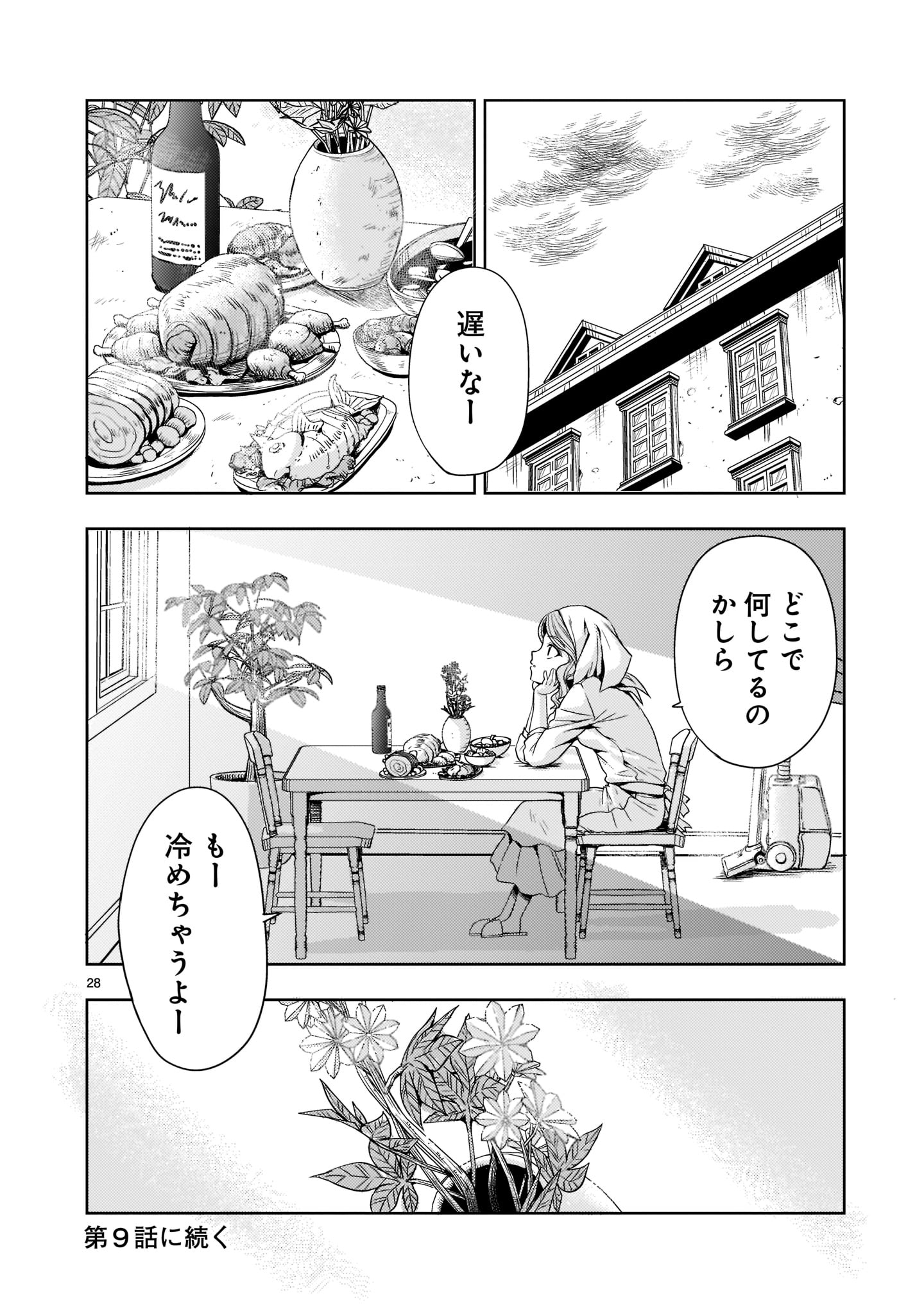 【新連載】機動絶記ガンダムSEQUEL 第8話 - Page 28