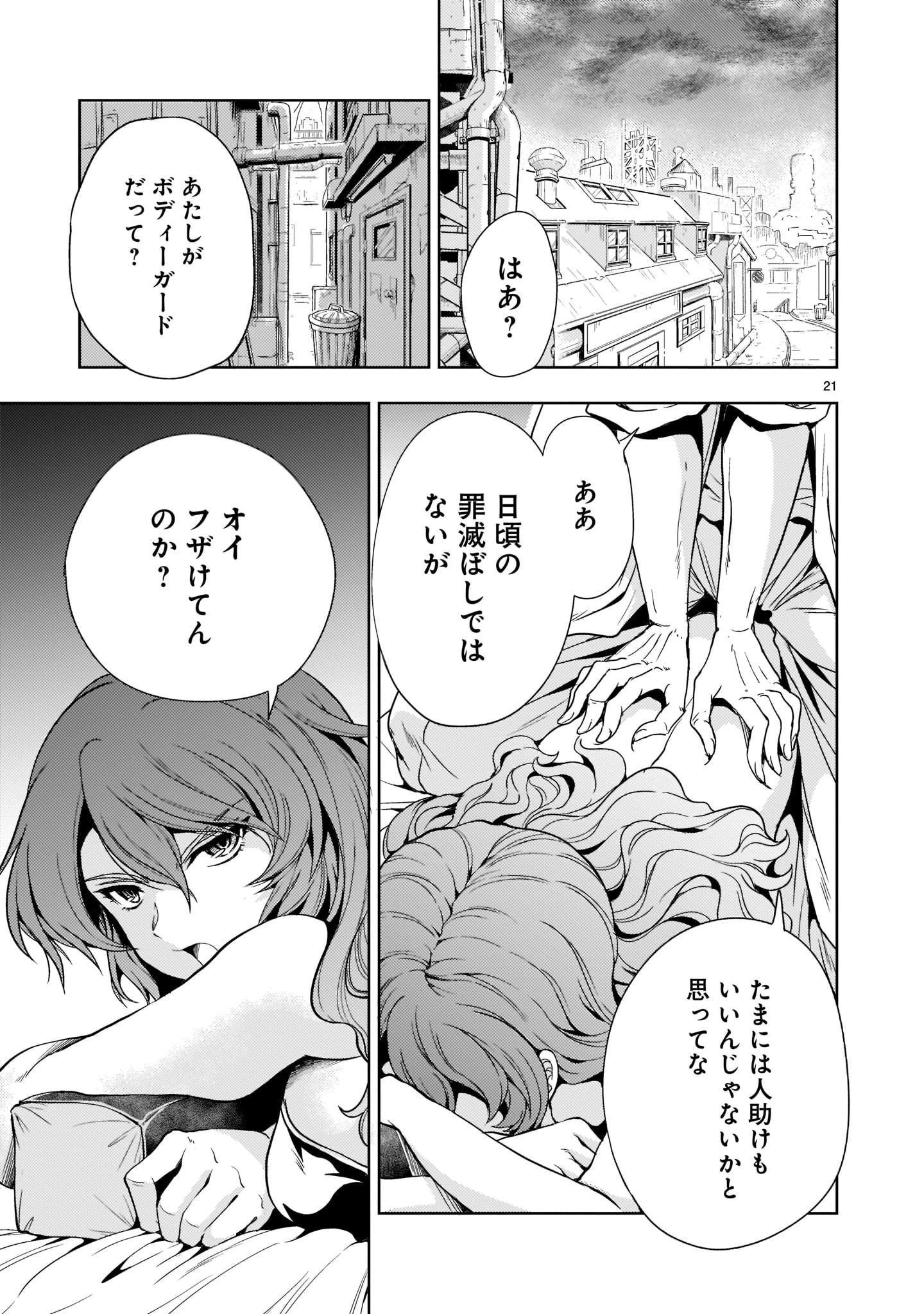 【新連載】機動絶記ガンダムSEQUEL 第9.1話 - Page 21
