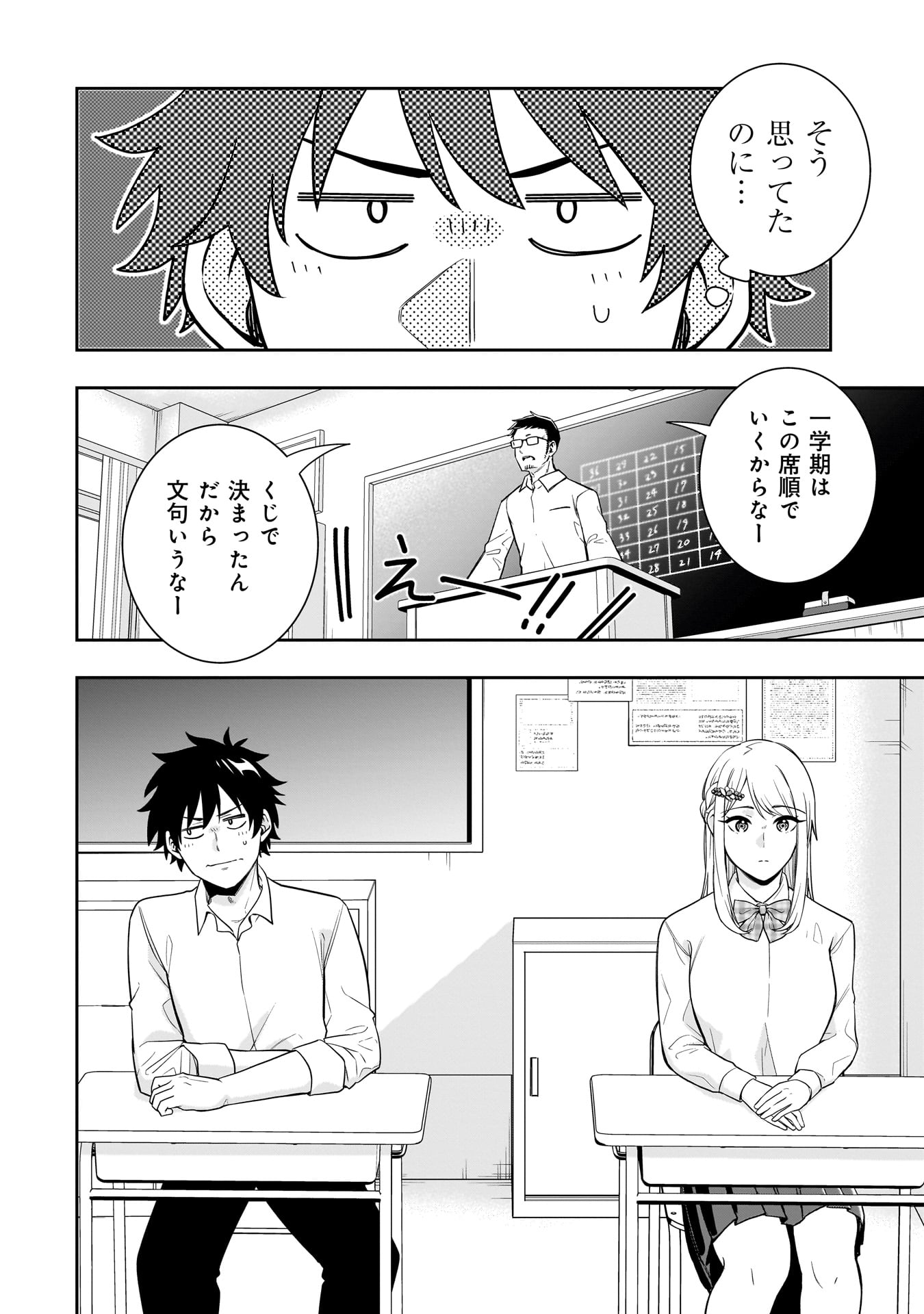 氷の姫は小さな陽だまりでとかされたい 第3話 - Page 4